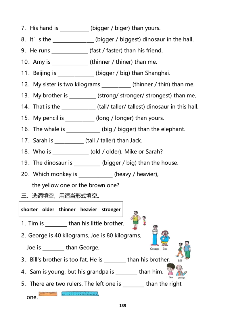 小学英语语法下册_26春四年级上下册人教版_四上英语合集人教版PEP英语四年级上册新教材（教学视频+课件+动画+音频+练习+教案）_17练习资料_小学英语（预习复习资料大礼包）