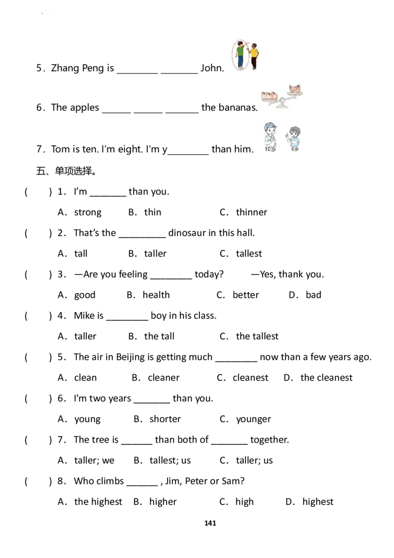 小学英语语法下册_26春四年级上下册人教版_四上英语合集人教版PEP英语四年级上册新教材（教学视频+课件+动画+音频+练习+教案）_17练习资料_小学英语（预习复习资料大礼包）