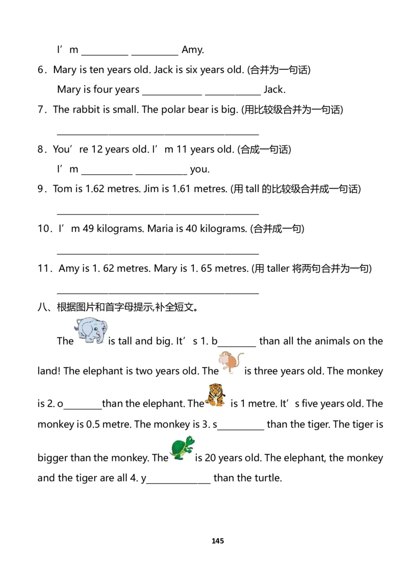 小学英语语法下册_26春四年级上下册人教版_四上英语合集人教版PEP英语四年级上册新教材（教学视频+课件+动画+音频+练习+教案）_17练习资料_小学英语（预习复习资料大礼包）