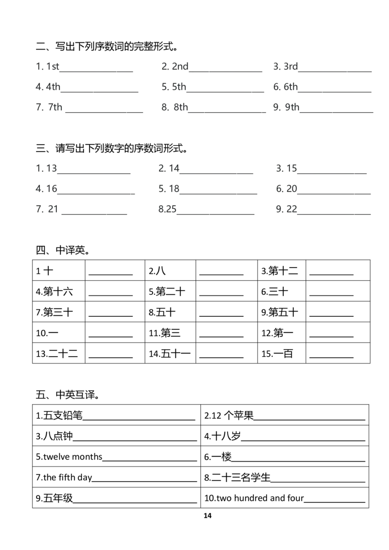 小学英语语法下册_26春四年级上下册人教版_四上英语合集人教版PEP英语四年级上册新教材（教学视频+课件+动画+音频+练习+教案）_17练习资料_小学英语（预习复习资料大礼包）