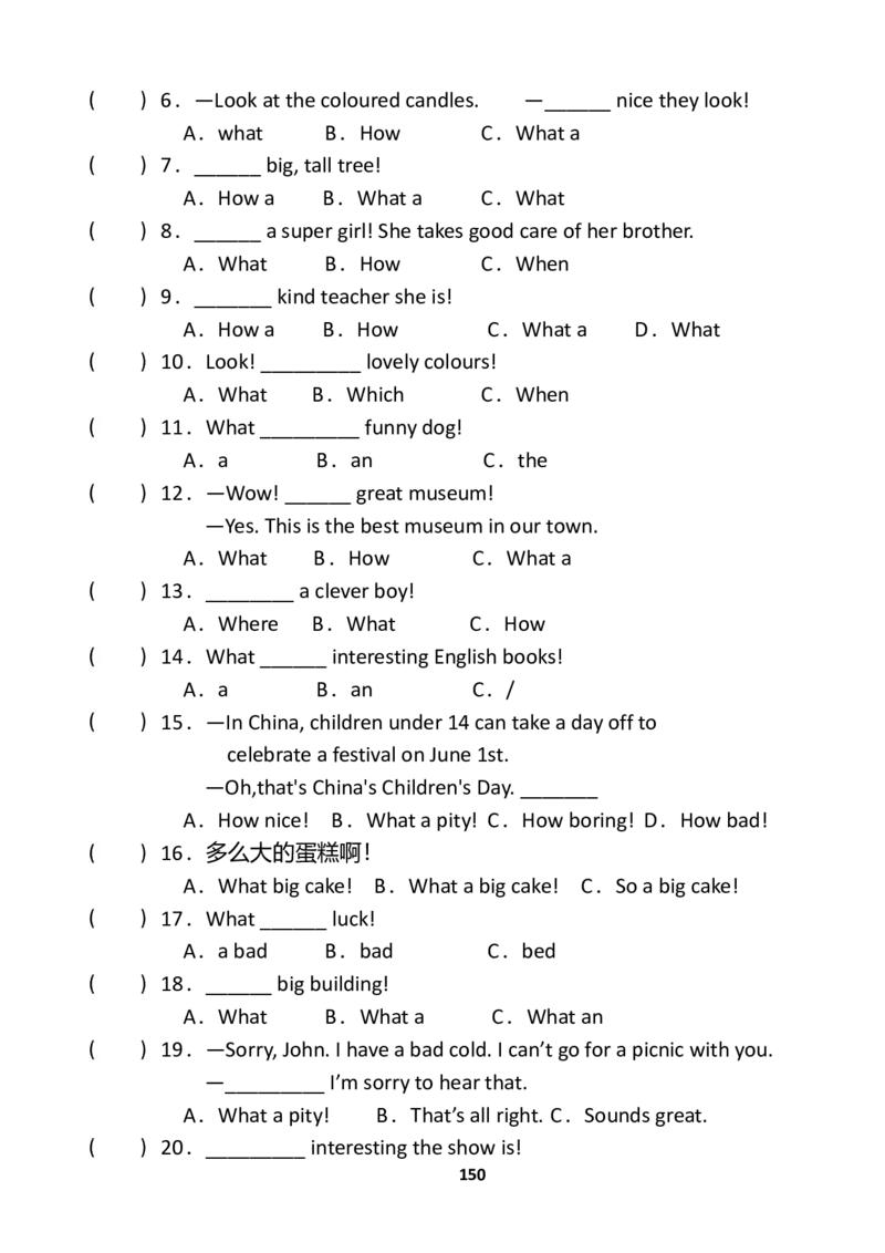 小学英语语法下册_26春四年级上下册人教版_四上英语合集人教版PEP英语四年级上册新教材（教学视频+课件+动画+音频+练习+教案）_17练习资料_小学英语（预习复习资料大礼包）