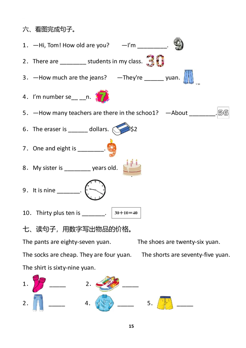 小学英语语法下册_26春四年级上下册人教版_四上英语合集人教版PEP英语四年级上册新教材（教学视频+课件+动画+音频+练习+教案）_17练习资料_小学英语（预习复习资料大礼包）