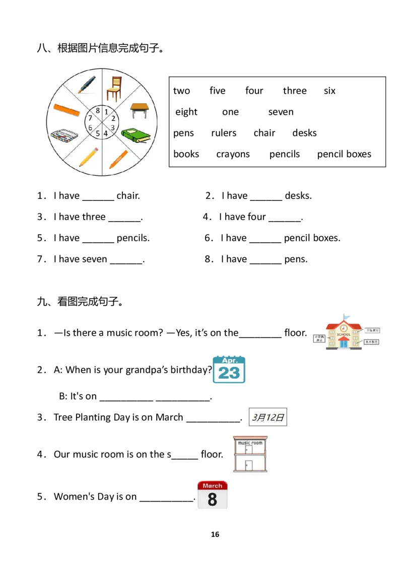 小学英语语法下册_26春四年级上下册人教版_四上英语合集人教版PEP英语四年级上册新教材（教学视频+课件+动画+音频+练习+教案）_17练习资料_小学英语（预习复习资料大礼包）