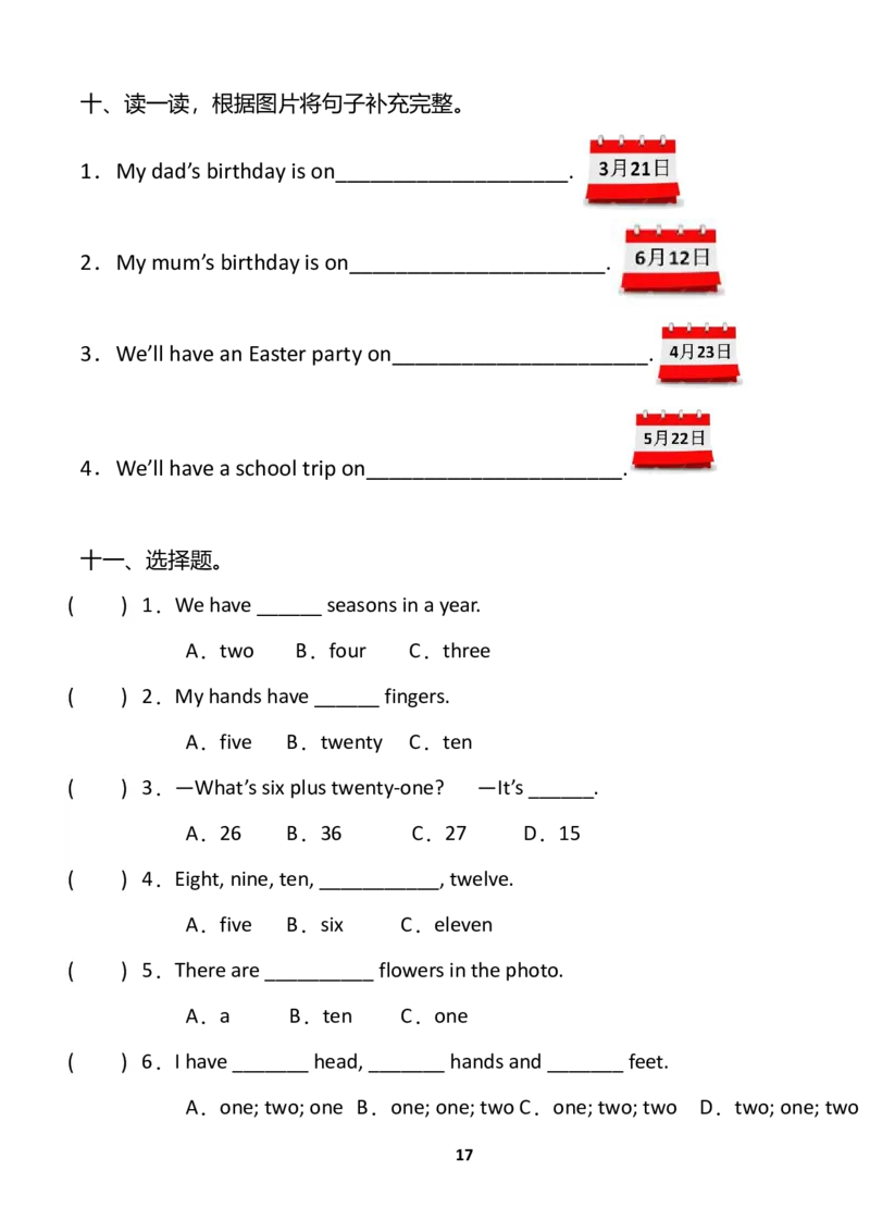 小学英语语法下册_26春四年级上下册人教版_四上英语合集人教版PEP英语四年级上册新教材（教学视频+课件+动画+音频+练习+教案）_17练习资料_小学英语（预习复习资料大礼包）