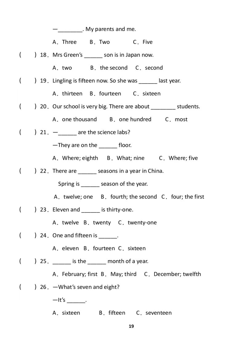 小学英语语法下册_26春四年级上下册人教版_四上英语合集人教版PEP英语四年级上册新教材（教学视频+课件+动画+音频+练习+教案）_17练习资料_小学英语（预习复习资料大礼包）