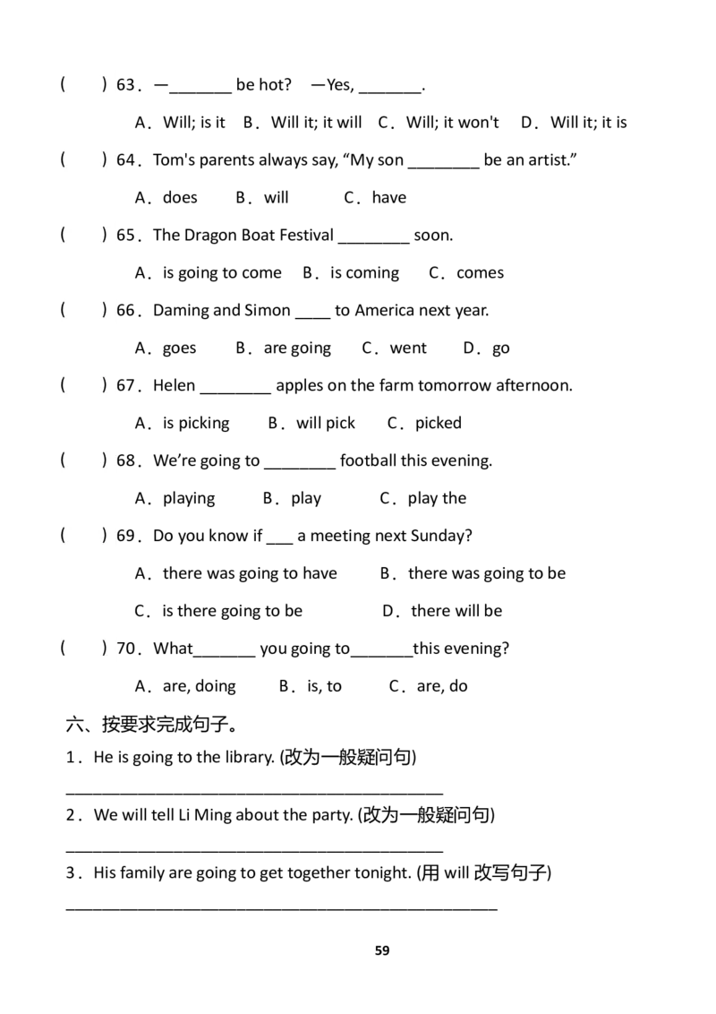 小学英语语法下册_26春四年级上下册人教版_四上英语合集人教版PEP英语四年级上册新教材（教学视频+课件+动画+音频+练习+教案）_17练习资料_小学英语（预习复习资料大礼包）