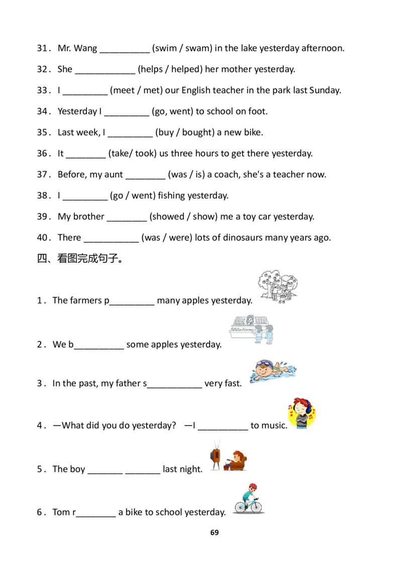 小学英语语法下册_26春四年级上下册人教版_四上英语合集人教版PEP英语四年级上册新教材（教学视频+课件+动画+音频+练习+教案）_17练习资料_小学英语（预习复习资料大礼包）