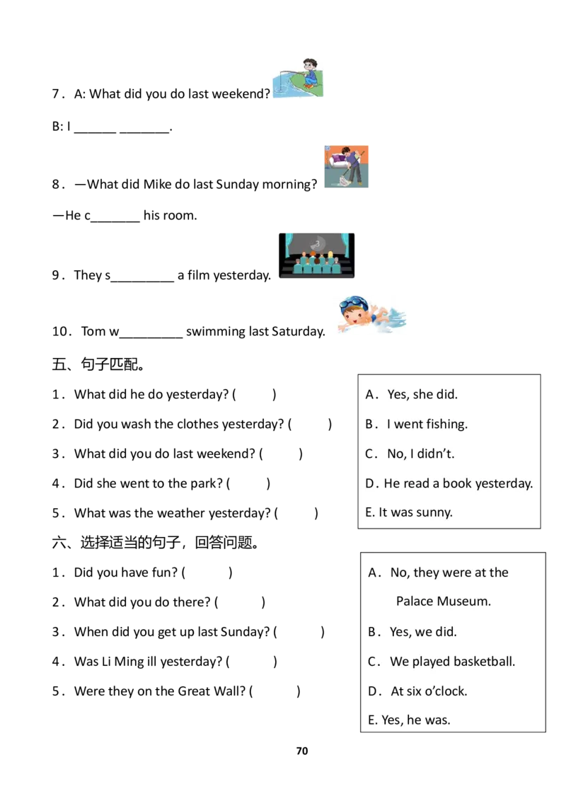 小学英语语法下册_26春四年级上下册人教版_四上英语合集人教版PEP英语四年级上册新教材（教学视频+课件+动画+音频+练习+教案）_17练习资料_小学英语（预习复习资料大礼包）