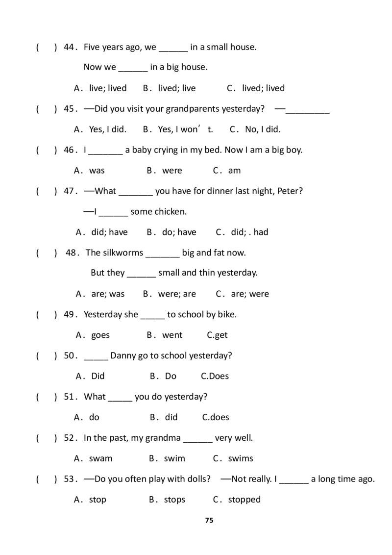 小学英语语法下册_26春四年级上下册人教版_四上英语合集人教版PEP英语四年级上册新教材（教学视频+课件+动画+音频+练习+教案）_17练习资料_小学英语（预习复习资料大礼包）
