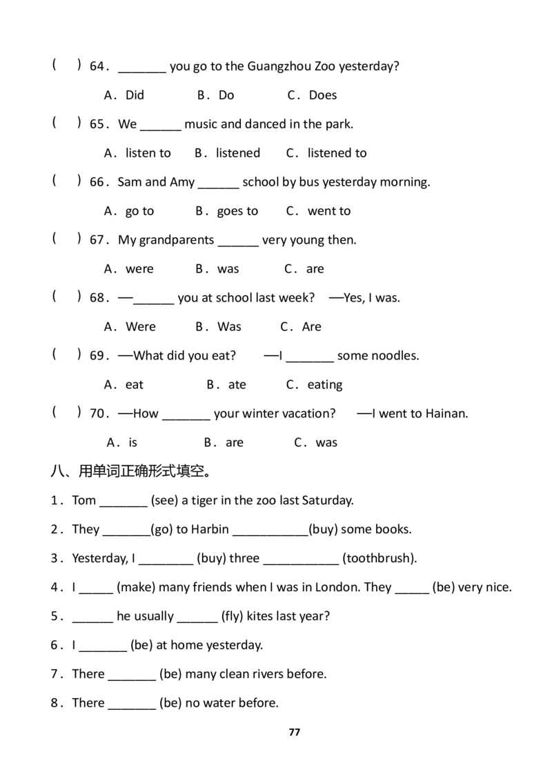 小学英语语法下册_26春四年级上下册人教版_四上英语合集人教版PEP英语四年级上册新教材（教学视频+课件+动画+音频+练习+教案）_17练习资料_小学英语（预习复习资料大礼包）
