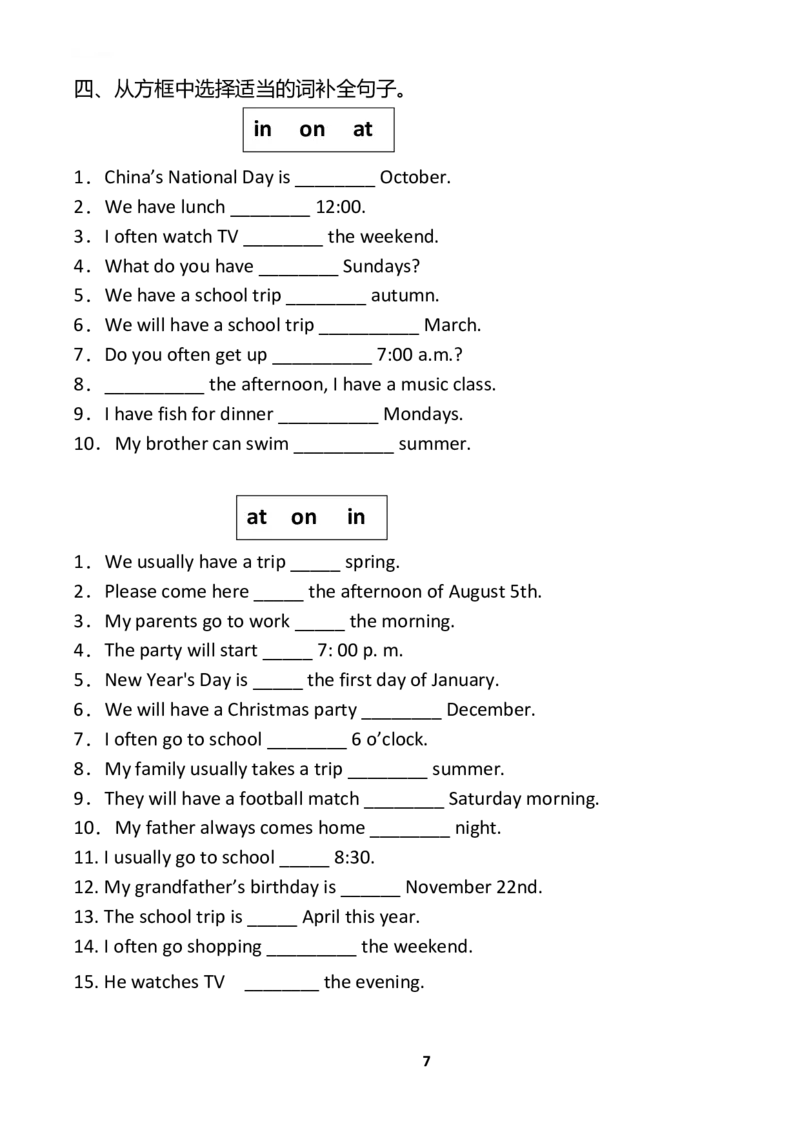 小学英语语法下册_26春四年级上下册人教版_四上英语合集人教版PEP英语四年级上册新教材（教学视频+课件+动画+音频+练习+教案）_17练习资料_小学英语（预习复习资料大礼包）