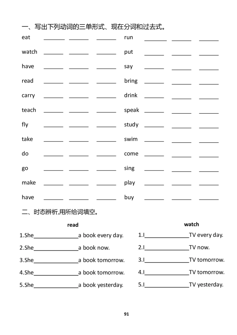 小学英语语法下册_26春四年级上下册人教版_四上英语合集人教版PEP英语四年级上册新教材（教学视频+课件+动画+音频+练习+教案）_17练习资料_小学英语（预习复习资料大礼包）