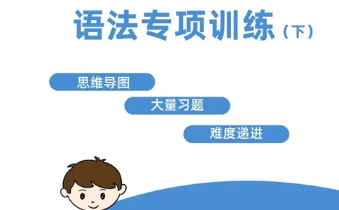 小学英语语法下册_26春四年级上下册人教版_四上英语合集人教版PEP英语四年级上册新教材（教学视频+课件+动画+音频+练习+教案）_17练习资料_小学英语（预习复习资料大礼包）