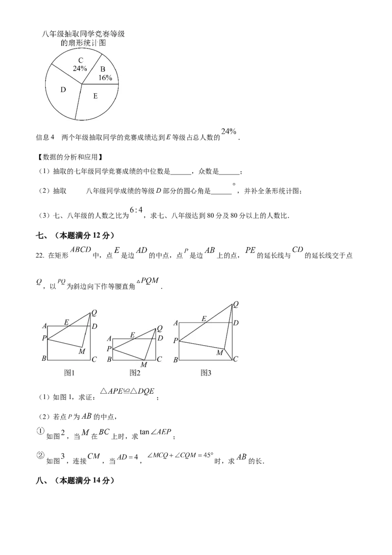 精品解析：2025年安徽省合肥市庐江县中考二模数学试题（原卷版）_2025年安徽省中考模拟试卷数学_2025年安徽数学二模卷61份_精品解析：2025年安徽省合肥市庐江县中考二模数学试题