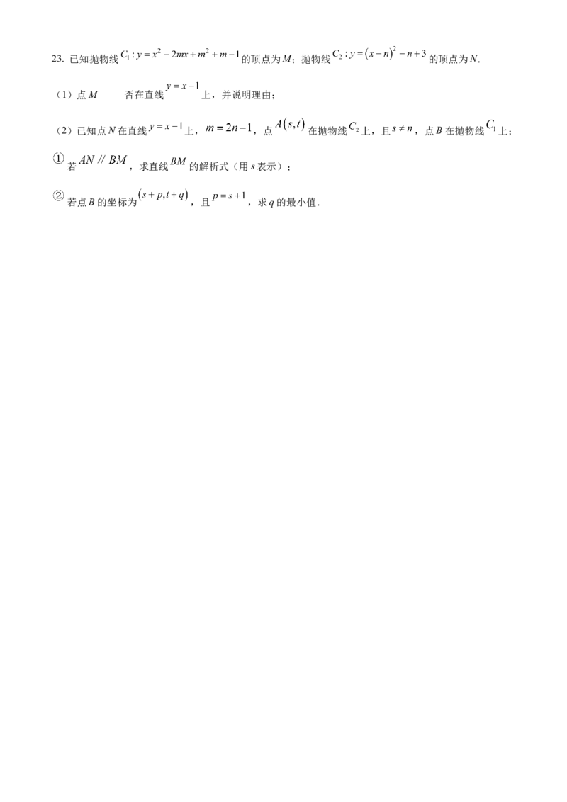 精品解析：2025年安徽省合肥市庐江县中考二模数学试题（原卷版）_2025年安徽省中考模拟试卷数学_2025年安徽数学二模卷61份_精品解析：2025年安徽省合肥市庐江县中考二模数学试题