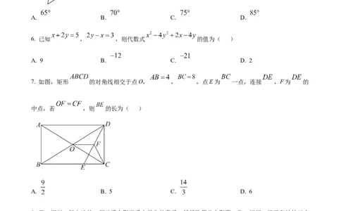 精品解析：2025年安徽省合肥市庐江县中考二模数学试题（原卷版）_2025年安徽省中考模拟试卷数学_2025年安徽数学二模卷61份_精品解析：2025年安徽省合肥市庐江县中考二模数学试题