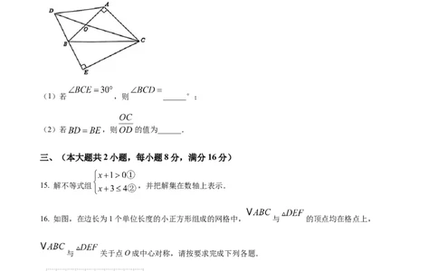 精品解析：2025年安徽省合肥市庐江县中考二模数学试题（原卷版）_2025年安徽省中考模拟试卷数学_2025年安徽数学二模卷61份_精品解析：2025年安徽省合肥市庐江县中考二模数学试题