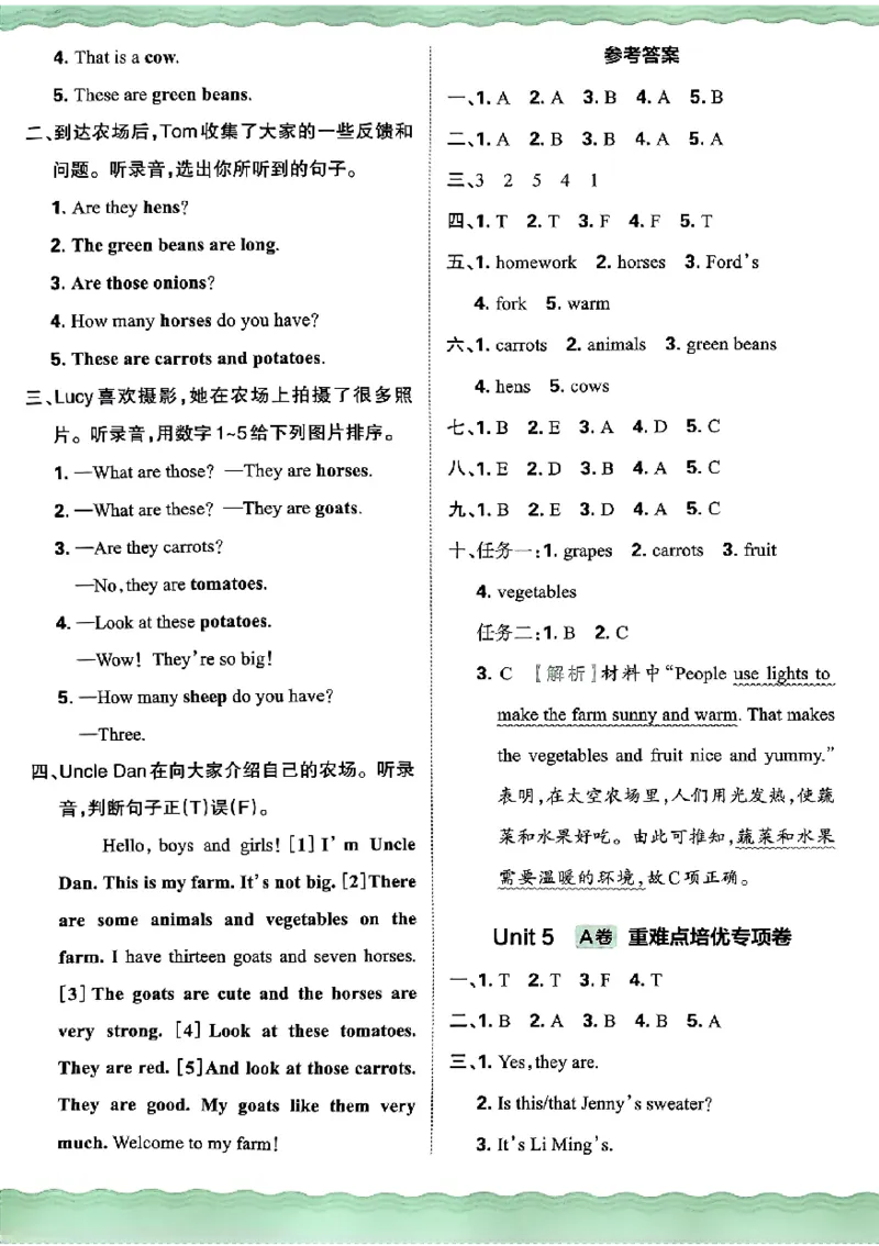 四年级英语下册人教PEP版《王朝霞培优100分》答案_26春四年级上下册人教版_四上英语合集人教版PEP英语四年级上册新教材（教学视频+课件+动画+音频+练习+教案）_17练习资料
