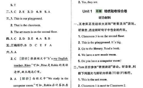四年级英语下册人教PEP版《王朝霞培优100分》答案_26春四年级上下册人教版_四上英语合集人教版PEP英语四年级上册新教材（教学视频+课件+动画+音频+练习+教案）_17练习资料