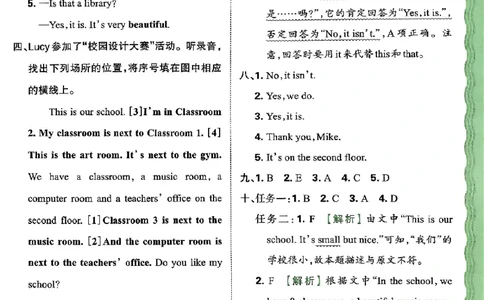 四年级英语下册人教PEP版《王朝霞培优100分》答案_26春四年级上下册人教版_四上英语合集人教版PEP英语四年级上册新教材（教学视频+课件+动画+音频+练习+教案）_17练习资料