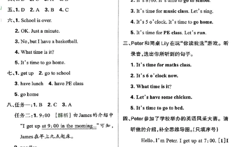 四年级英语下册人教PEP版《王朝霞培优100分》答案_26春四年级上下册人教版_四上英语合集人教版PEP英语四年级上册新教材（教学视频+课件+动画+音频+练习+教案）_17练习资料