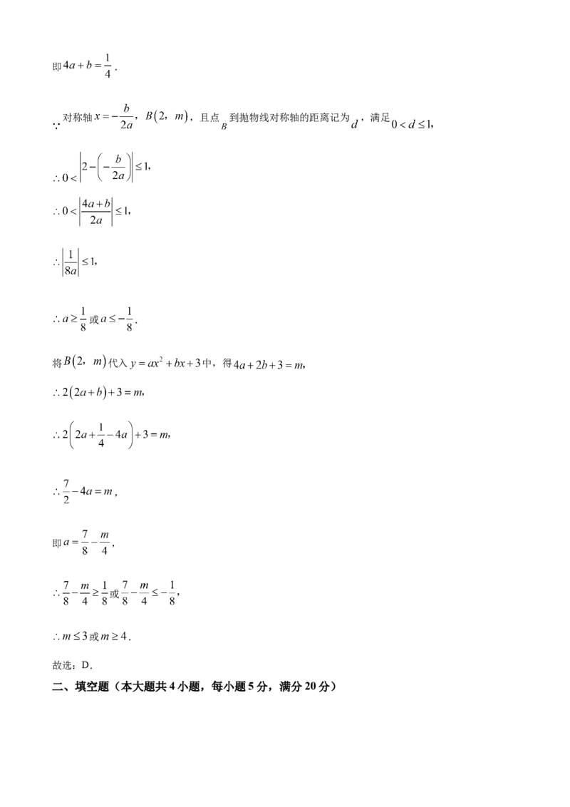精品解析：2025年安徽省滁州市天长市九年级中考模拟测试三模数学试题（解析版）_2025年安徽省中考模拟试卷数学_2025年安徽数学三模卷68份