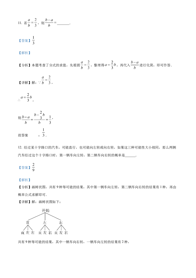 精品解析：2025年安徽省滁州市天长市九年级中考模拟测试三模数学试题（解析版）_2025年安徽省中考模拟试卷数学_2025年安徽数学三模卷68份