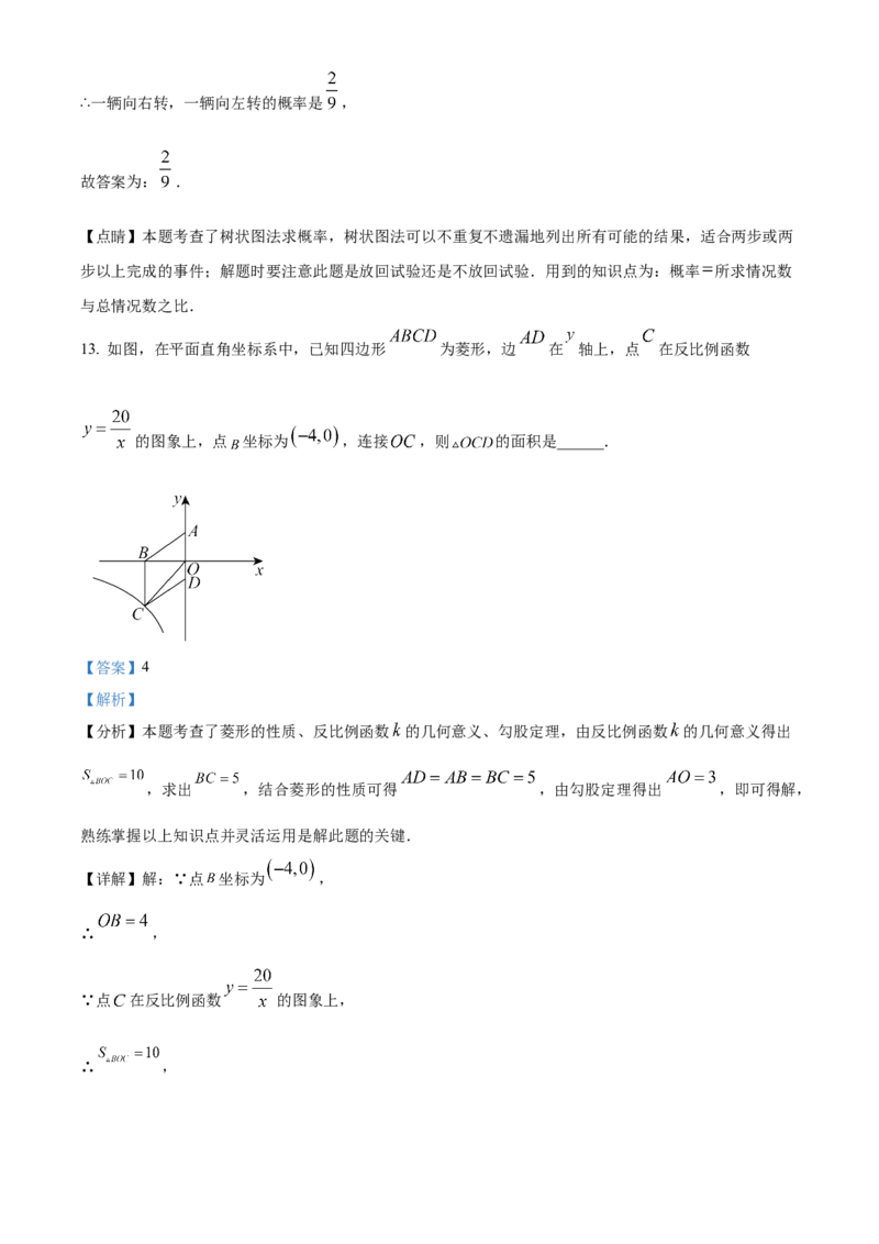 精品解析：2025年安徽省滁州市天长市九年级中考模拟测试三模数学试题（解析版）_2025年安徽省中考模拟试卷数学_2025年安徽数学三模卷68份