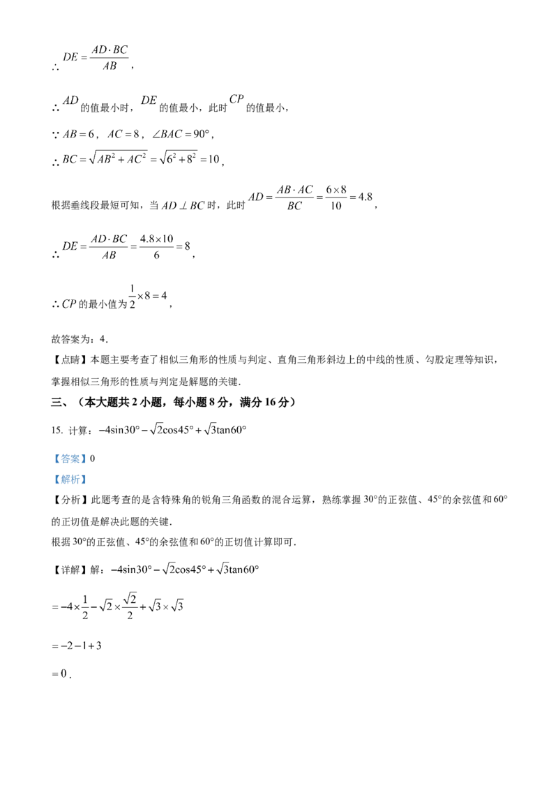 精品解析：2025年安徽省滁州市天长市九年级中考模拟测试三模数学试题（解析版）_2025年安徽省中考模拟试卷数学_2025年安徽数学三模卷68份