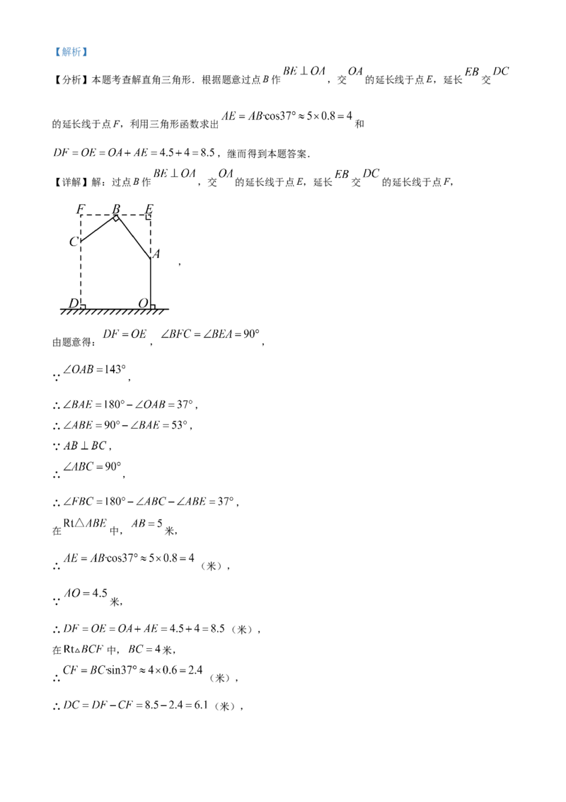 精品解析：2025年安徽省滁州市天长市九年级中考模拟测试三模数学试题（解析版）_2025年安徽省中考模拟试卷数学_2025年安徽数学三模卷68份