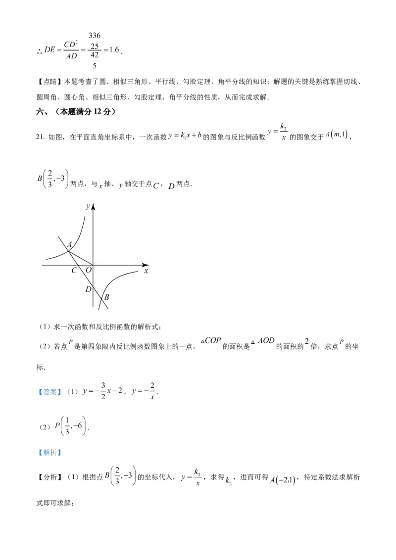 精品解析：2025年安徽省滁州市天长市九年级中考模拟测试三模数学试题（解析版）_2025年安徽省中考模拟试卷数学_2025年安徽数学三模卷68份