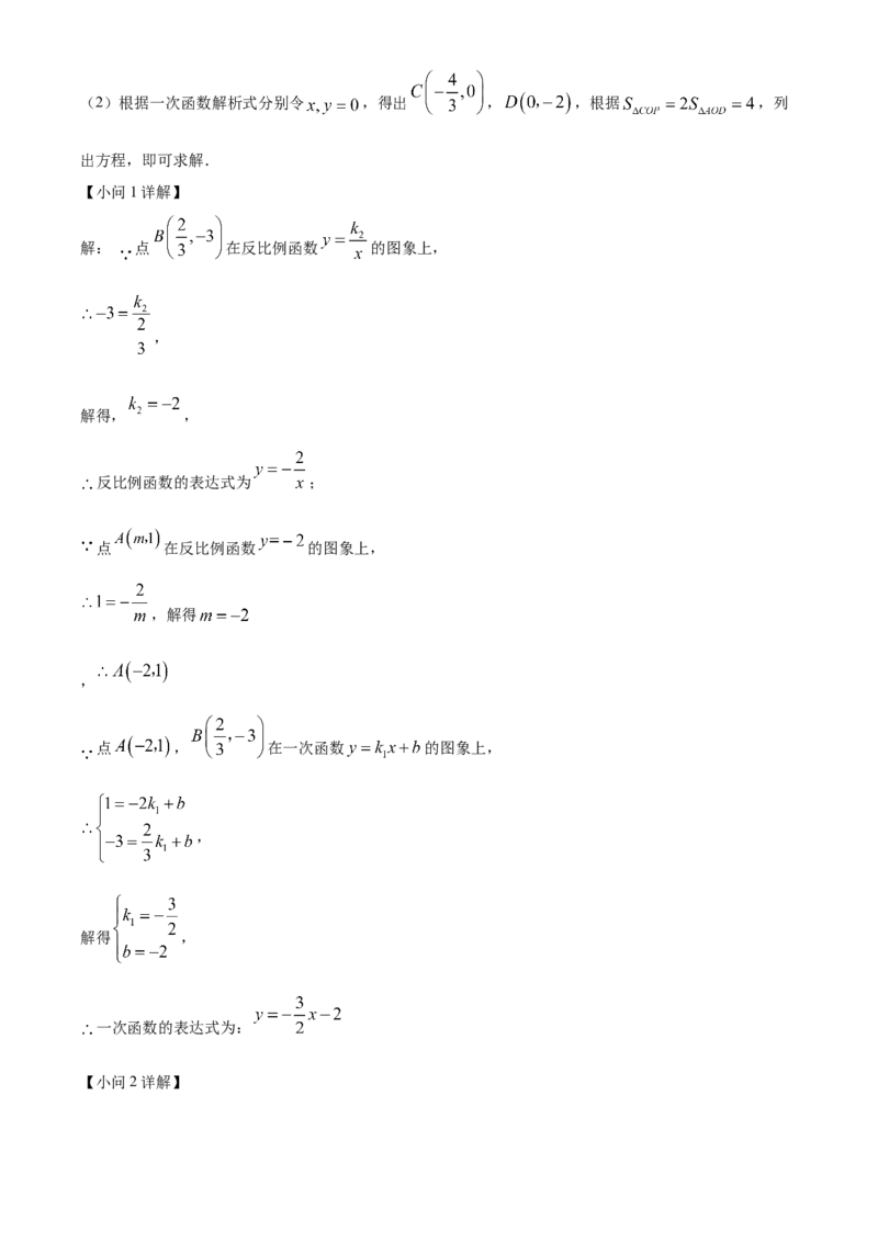 精品解析：2025年安徽省滁州市天长市九年级中考模拟测试三模数学试题（解析版）_2025年安徽省中考模拟试卷数学_2025年安徽数学三模卷68份