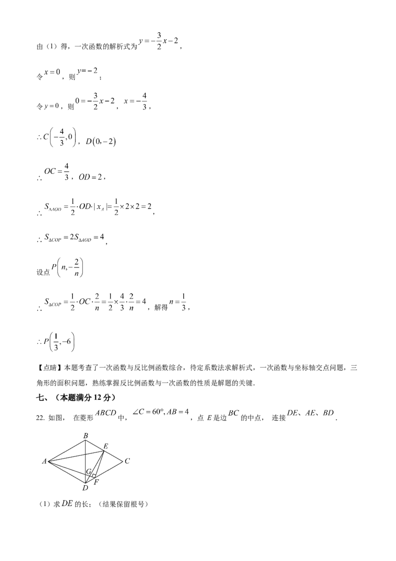 精品解析：2025年安徽省滁州市天长市九年级中考模拟测试三模数学试题（解析版）_2025年安徽省中考模拟试卷数学_2025年安徽数学三模卷68份