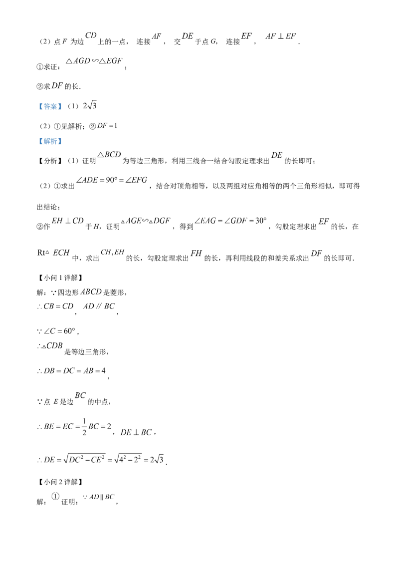 精品解析：2025年安徽省滁州市天长市九年级中考模拟测试三模数学试题（解析版）_2025年安徽省中考模拟试卷数学_2025年安徽数学三模卷68份