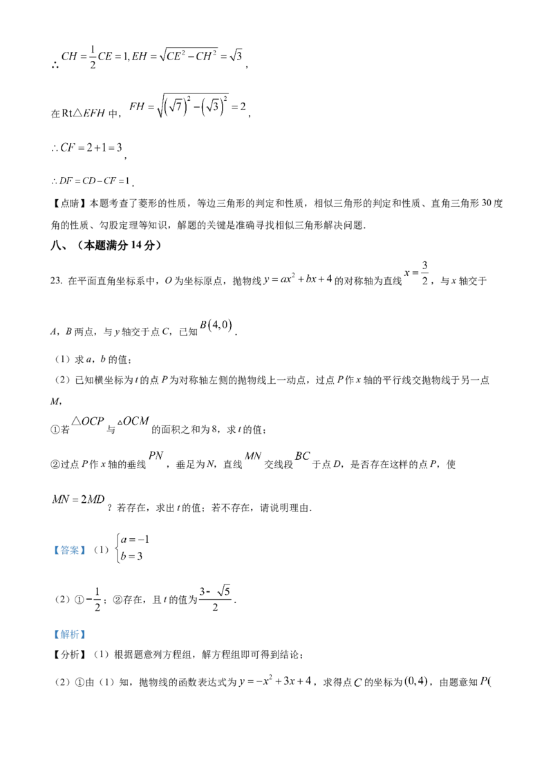 精品解析：2025年安徽省滁州市天长市九年级中考模拟测试三模数学试题（解析版）_2025年安徽省中考模拟试卷数学_2025年安徽数学三模卷68份