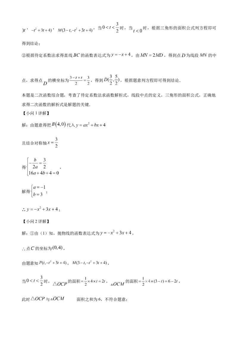 精品解析：2025年安徽省滁州市天长市九年级中考模拟测试三模数学试题（解析版）_2025年安徽省中考模拟试卷数学_2025年安徽数学三模卷68份