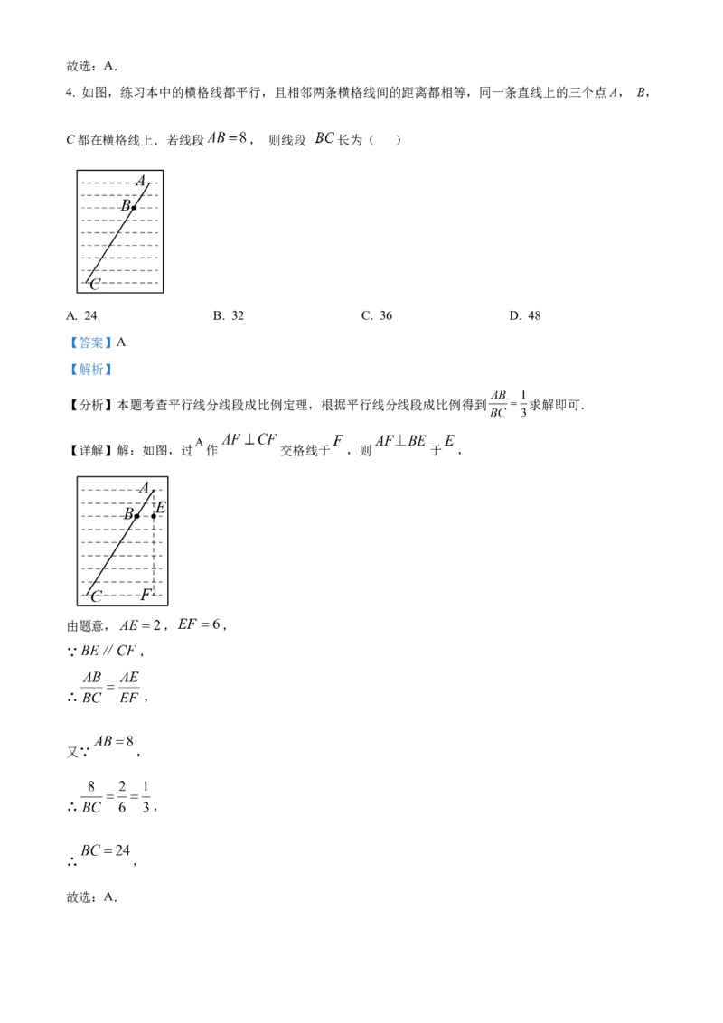 精品解析：2025年安徽省滁州市天长市九年级中考模拟测试三模数学试题（解析版）_2025年安徽省中考模拟试卷数学_2025年安徽数学三模卷68份