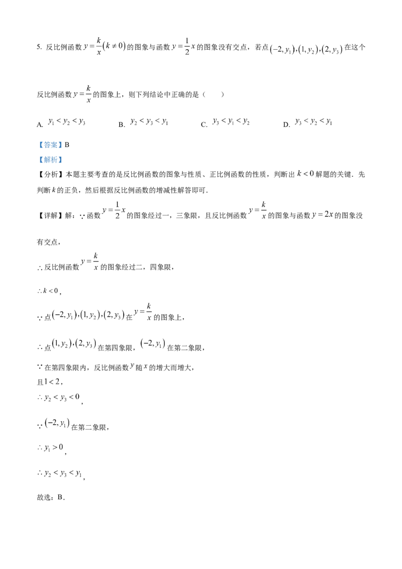 精品解析：2025年安徽省滁州市天长市九年级中考模拟测试三模数学试题（解析版）_2025年安徽省中考模拟试卷数学_2025年安徽数学三模卷68份