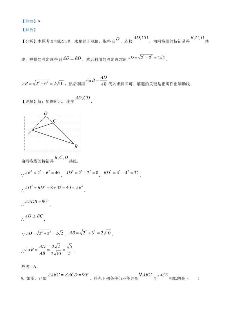 精品解析：2025年安徽省滁州市天长市九年级中考模拟测试三模数学试题（解析版）_2025年安徽省中考模拟试卷数学_2025年安徽数学三模卷68份