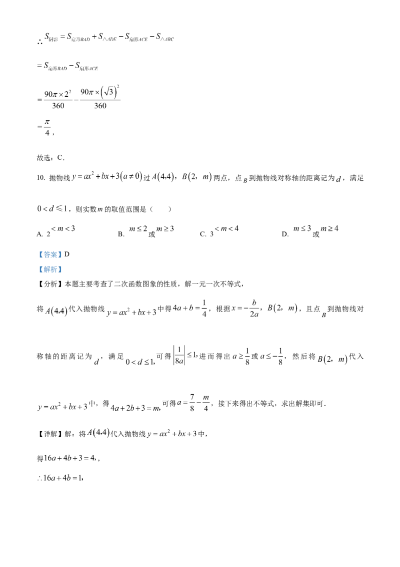 精品解析：2025年安徽省滁州市天长市九年级中考模拟测试三模数学试题（解析版）_2025年安徽省中考模拟试卷数学_2025年安徽数学三模卷68份