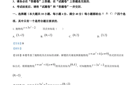 精品解析：2025年安徽省滁州市天长市九年级中考模拟测试三模数学试题（解析版）_2025年安徽省中考模拟试卷数学_2025年安徽数学三模卷68份