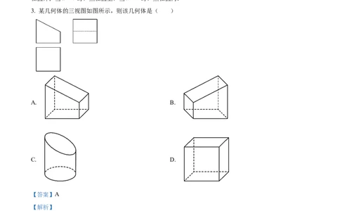 精品解析：2025年安徽省滁州市天长市九年级中考模拟测试三模数学试题（解析版）_2025年安徽省中考模拟试卷数学_2025年安徽数学三模卷68份