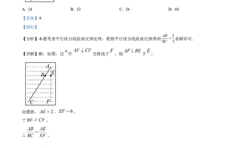 精品解析：2025年安徽省滁州市天长市九年级中考模拟测试三模数学试题（解析版）_2025年安徽省中考模拟试卷数学_2025年安徽数学三模卷68份