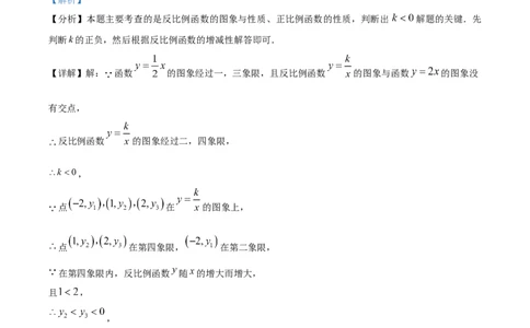 精品解析：2025年安徽省滁州市天长市九年级中考模拟测试三模数学试题（解析版）_2025年安徽省中考模拟试卷数学_2025年安徽数学三模卷68份