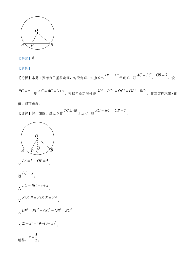 精品解析：安徽省滁州市来安县2025年九年级二模数学试卷(1)（解析版）_2025年安徽省中考模拟试卷数学_2025年安徽数学二模卷61份