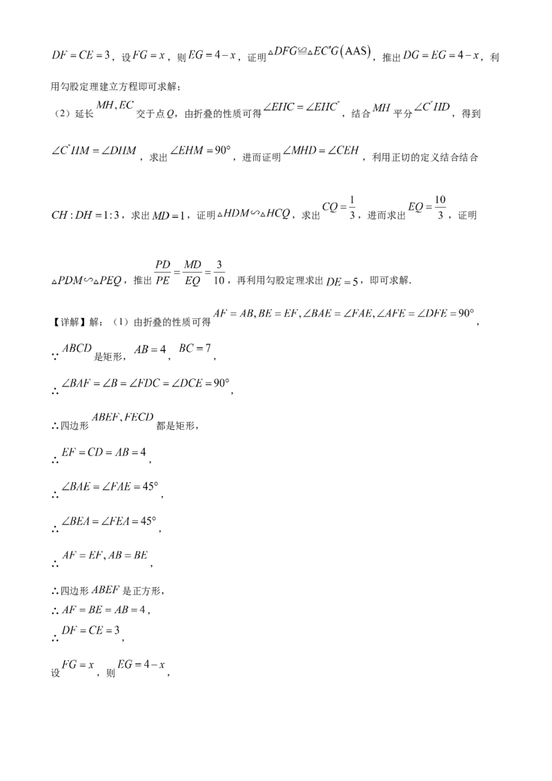 精品解析：安徽省滁州市来安县2025年九年级二模数学试卷(1)（解析版）_2025年安徽省中考模拟试卷数学_2025年安徽数学二模卷61份