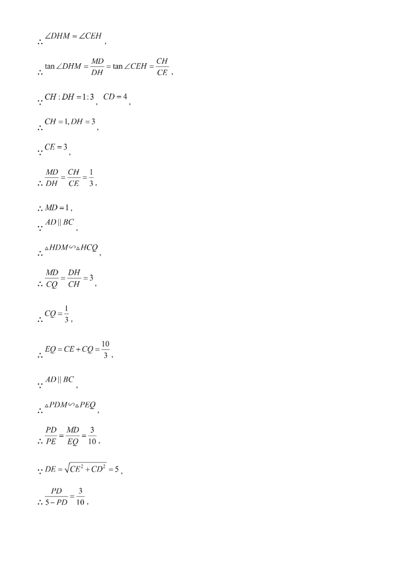 精品解析：安徽省滁州市来安县2025年九年级二模数学试卷(1)（解析版）_2025年安徽省中考模拟试卷数学_2025年安徽数学二模卷61份