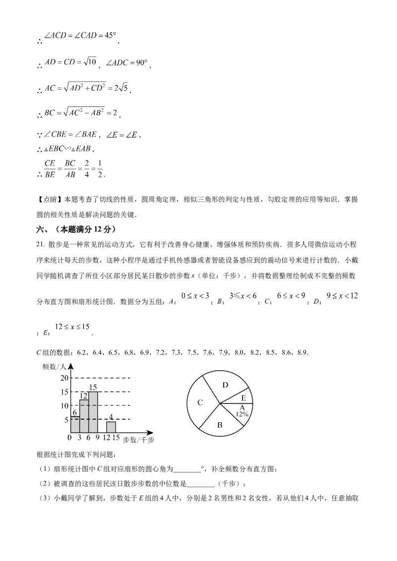 精品解析：安徽省滁州市来安县2025年九年级二模数学试卷(1)（解析版）_2025年安徽省中考模拟试卷数学_2025年安徽数学二模卷61份