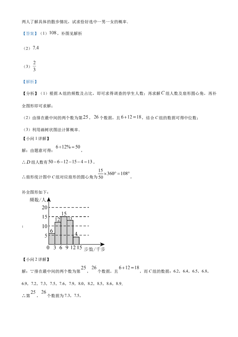 精品解析：安徽省滁州市来安县2025年九年级二模数学试卷(1)（解析版）_2025年安徽省中考模拟试卷数学_2025年安徽数学二模卷61份