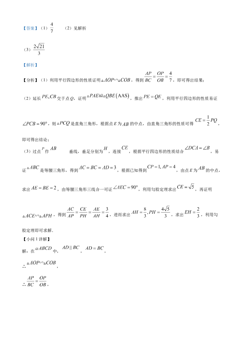 精品解析：安徽省滁州市来安县2025年九年级二模数学试卷(1)（解析版）_2025年安徽省中考模拟试卷数学_2025年安徽数学二模卷61份